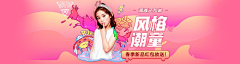 南辰_采集到banner-母婴/儿童/玩具