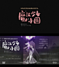 来源微博:kyrja 文字icon/ICON/文字排版/标题设计/艺术字体/手写字体