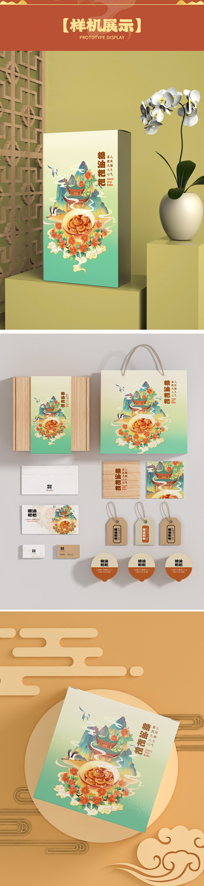 城市特色美食系列一-古田路9号-品牌创意...