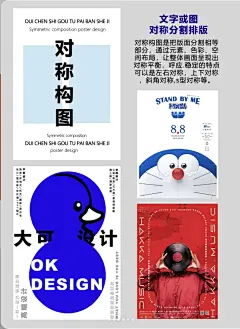 平面设计中，必学的九种海报构图02 - 小红书