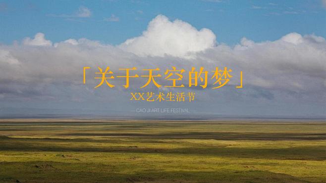 生活节活动策划方案