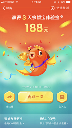 碎碎念念啊采集到按钮