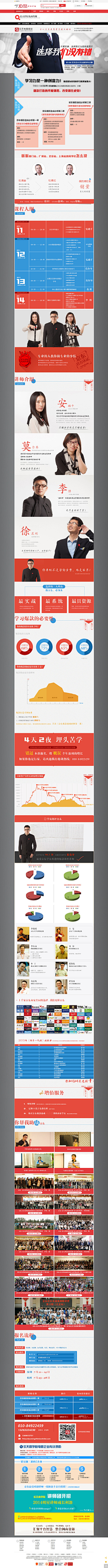 杜少采集到创意