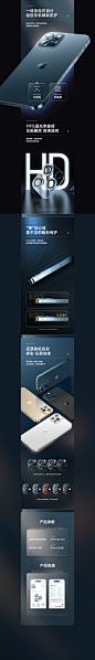 手机镜头膜详情页x2详情页设计_丨Le设计作品--致设计