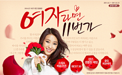 mavisfan采集到banner
