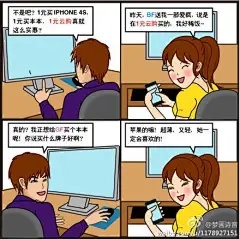 #原创四格漫画# 一元的本本一世的情~



