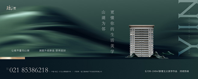 墨绿色地产主kv