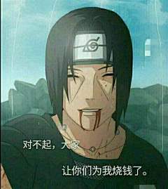 求火影手游表情包【火影忍者手游吧】_百度贴吧