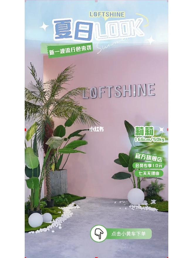 夏日直播间设计-花瓣网