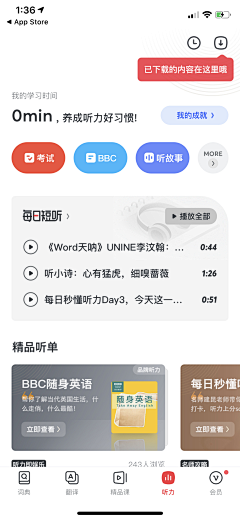 阿狸路亚采集到UI－阅读/图书/新闻