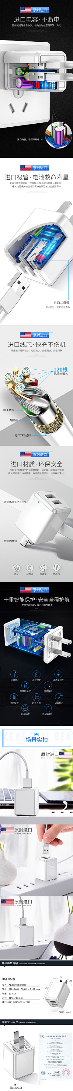 xoxoxu采集到产品#充电系列