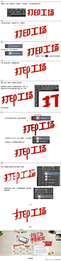 #ps教程#用photoshop制作折纸效果字体,整个教程，非常的简单，但是实用性比较强，效果也比较好，用在BANNER或者专题比较适合，分享@ 给有需要的小伙伴们吧。（转）