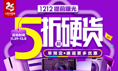 随心520采集到电商banner