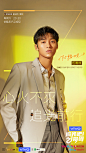 #追光吧哥哥1# 综艺海报 人物海报 创意海报 高级 杂志风
