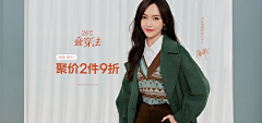 っ萝莉萌主采集到banner / 海报