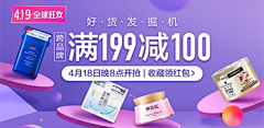 大肖啊采集到钻展/通栏