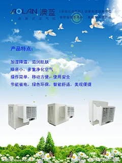 空调 机械类海报