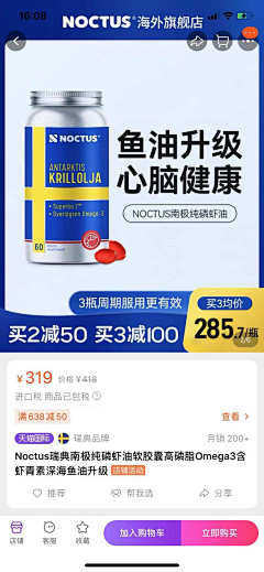 纳兰不知名采集到养生保健-电商设计