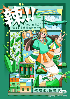 鹿鹿鹿鹿鹿鹿lulu采集到插画-小清新