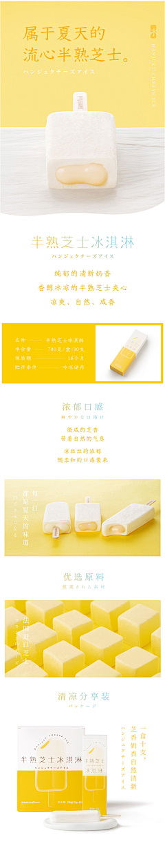 哈哈哈哈哈牛拉姆采集到详情页