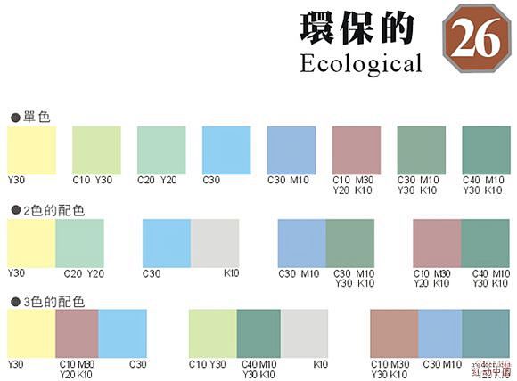 [07-15]【图楼】色卡 配色方案 设...
