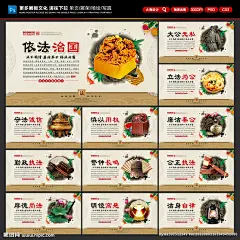 法治海报 法治展板图片,法治海报 法治展板模板下载,法治文化 法治 法治展板 法治挂图 依法治国,法治海报 法治展板设计素材,昵图网：图片共享和图片交易中心