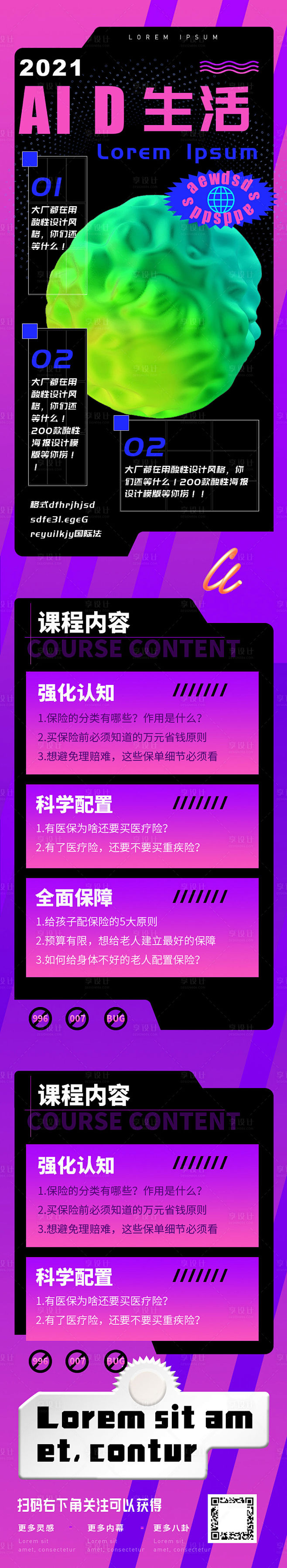炫彩黑色酸性艺术微信活动h5专题设计-源...