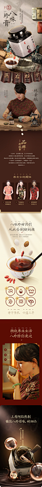 3款详情页_陈志伟_68Design