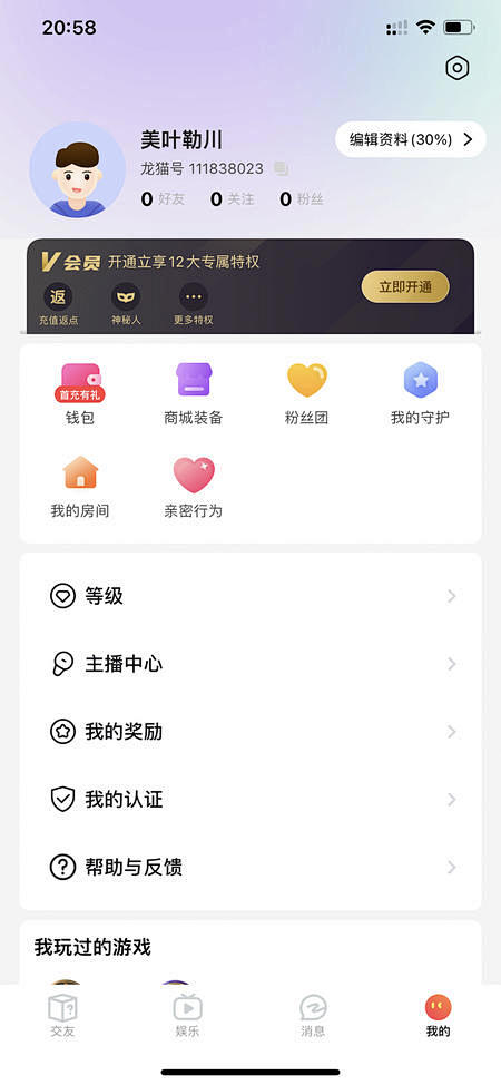 个人中心-美叶