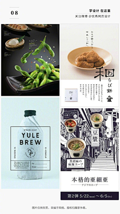 望天之旷采集到海报