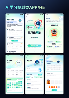 谢小饭采集到UI（界面类）