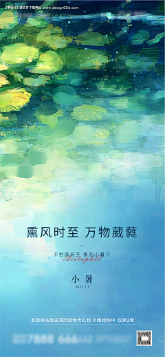 WYvonne采集到节气海报