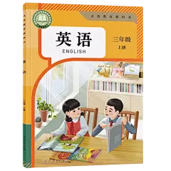 【新华书店正版】2024秋季新改版人教版小学三年级上册PEP英语书人民教育出版社人教版三年级起点课本教材教科书人教版3三上英语书-tmall.com天猫