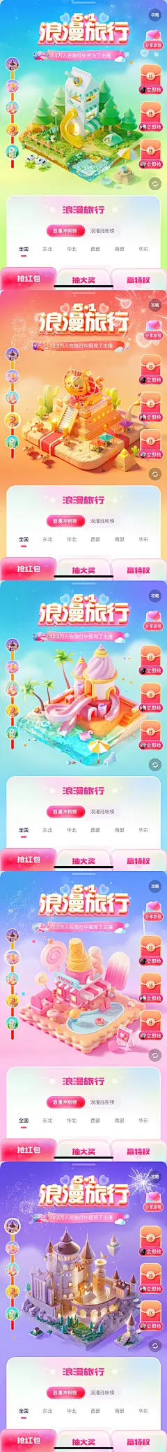 采集图片