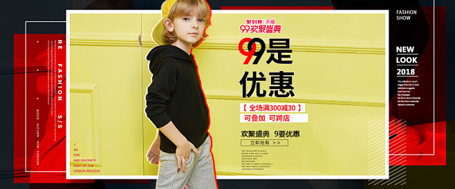 99大促