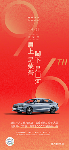 特别的你哦采集到汽车