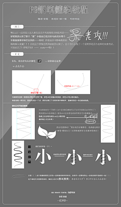 萌萌哒的自己采集到封面字体教程学习