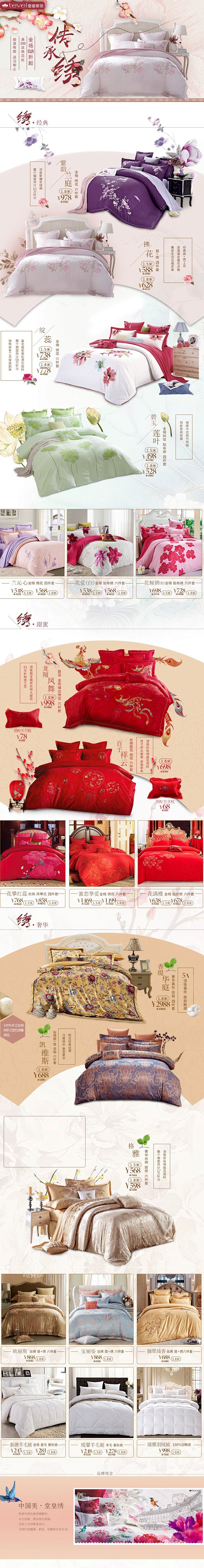 堂皇TEVEL家纺专场_唯品会