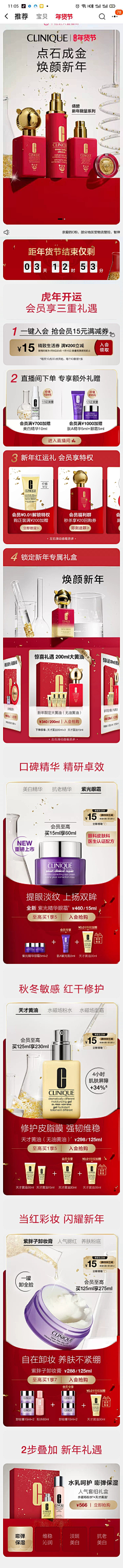 mmmuziii采集到活动首页