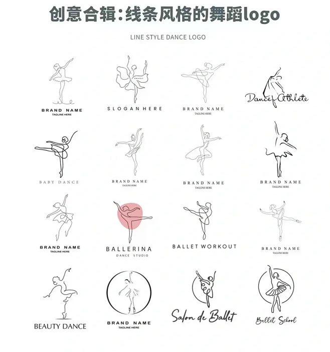 线条ins风格舞蹈logo创意设计合集#logo设计 #抽象logo #ins线条人物logo #舞蹈logo #芭蕾舞蹈logo设计 #舞蹈 ...