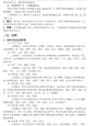 重磅｜带货服装主播话术全集（上）共20页