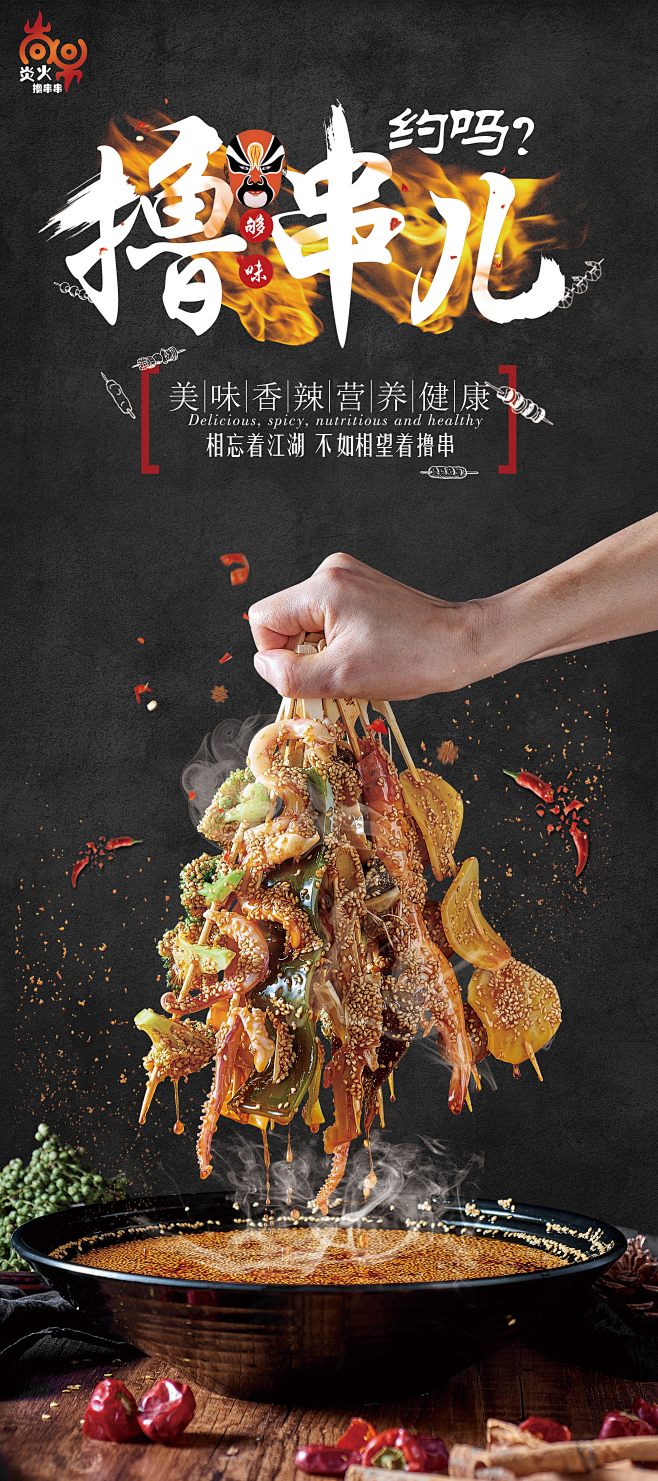 串串展架