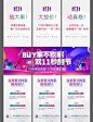 地产电商购房节加推三宫格长图海报-源文件