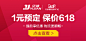 【1元预定特权】亿健618特权礼包 一元预定多重权益-tmall.com天猫