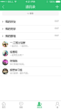 通讯录