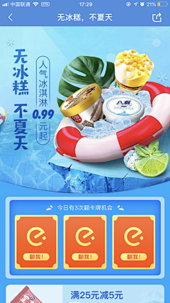 小公举快快来采集到冰淇淋
