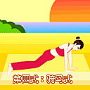Loongxing采集到瑜伽  健康锻炼