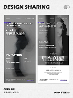 v个号库采集到邀请函