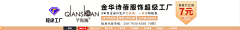 以承采集到店招