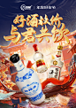 天猫万酒网双十二kv